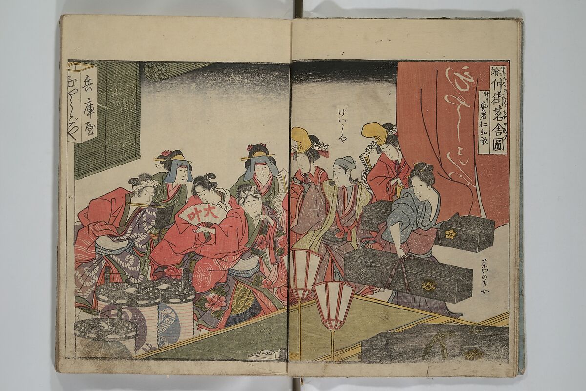 Picture Book of Modern Figures of Fashion (Ehon imayō sugata) 絵本時世粧, Utagawa Toyokuni I 歌川豊国一世 (Japanese, 1769–1825), Set of two woodblock-printed books with hand-written names in volume two; ink and color on paper, Japan