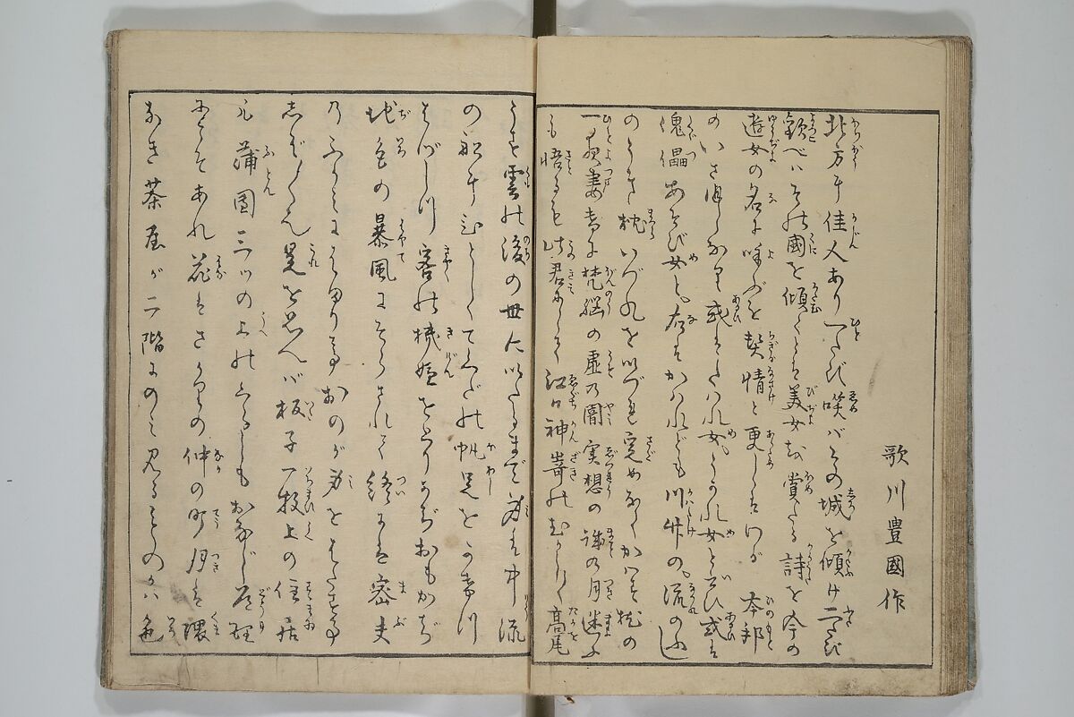 Picture Book of Modern Figures of Fashion (Ehon imayō sugata) 絵本時世粧, Utagawa Toyokuni I 歌川豊国一世 (Japanese, 1769–1825), Set of two woodblock-printed books with hand-written names in volume two; ink and color on paper, Japan