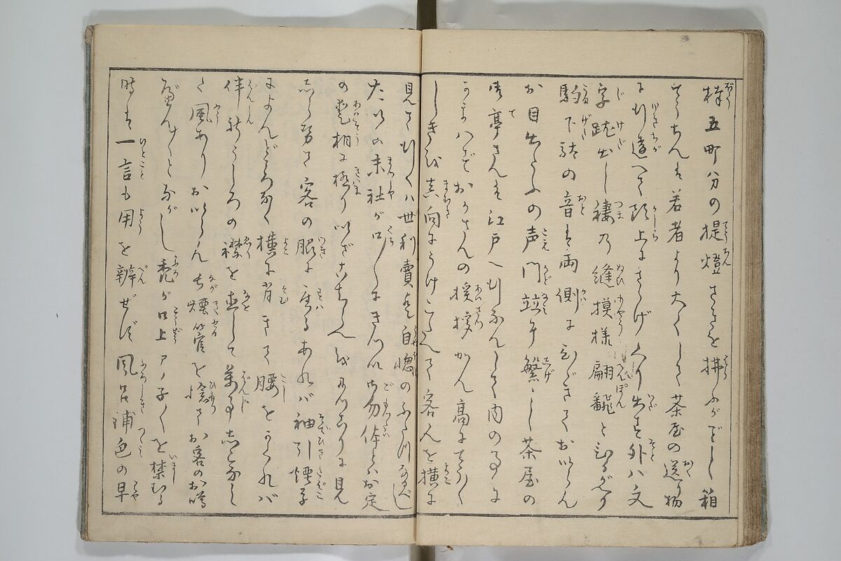 Picture Book of Modern Figures of Fashion (Ehon imayō sugata) 絵本時世粧, Utagawa Toyokuni I 歌川豊国一世 (Japanese, 1769–1825), Set of two woodblock-printed books with hand-written names in volume two; ink and color on paper, Japan