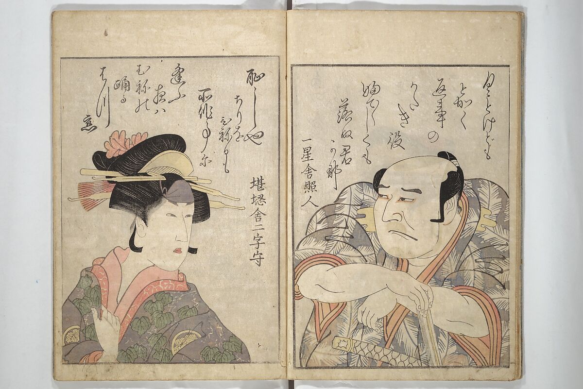Mirror Images of Kabuki Actors (Yakusha awase kagami) 俳優相貎鏡, Utagawa Toyokuni I 歌川豊国一世 (Japanese, 1769–1825), Set of two woodblock printed books; ink and color on paper, Japan