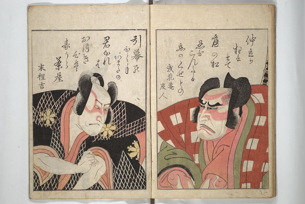 Mirror Images of Kabuki Actors (Yakusha awase kagami) 俳優相貎鏡, Utagawa Toyokuni I 歌川豊国一世 (Japanese, 1769–1825), Set of two woodblock printed books; ink and color on paper, Japan