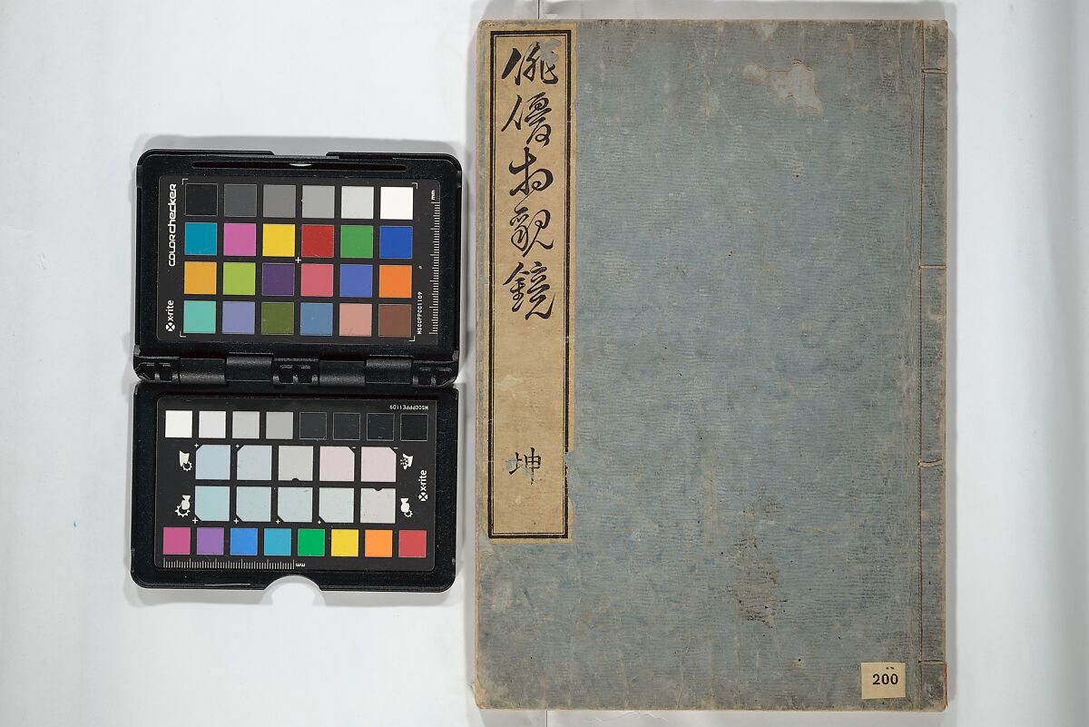 Mirror Images of Kabuki Actors (Yakusha awase kagami) 俳優相貎鏡, Utagawa Toyokuni I 歌川豊国一世 (Japanese, 1769–1825), Set of two woodblock printed books; ink and color on paper, Japan