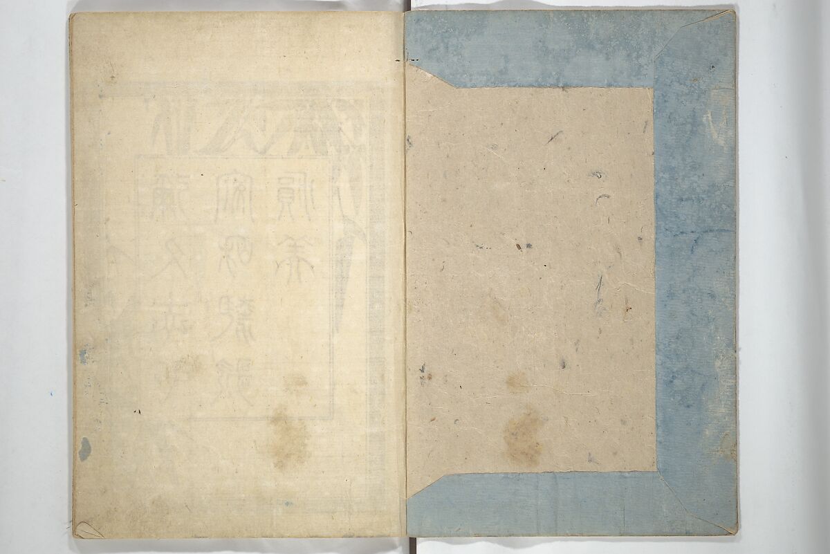 Mirror Images of Kabuki Actors (Yakusha awase kagami) 俳優相貎鏡, Utagawa Toyokuni I 歌川豊国一世 (Japanese, 1769–1825), Set of two woodblock printed books; ink and color on paper, Japan