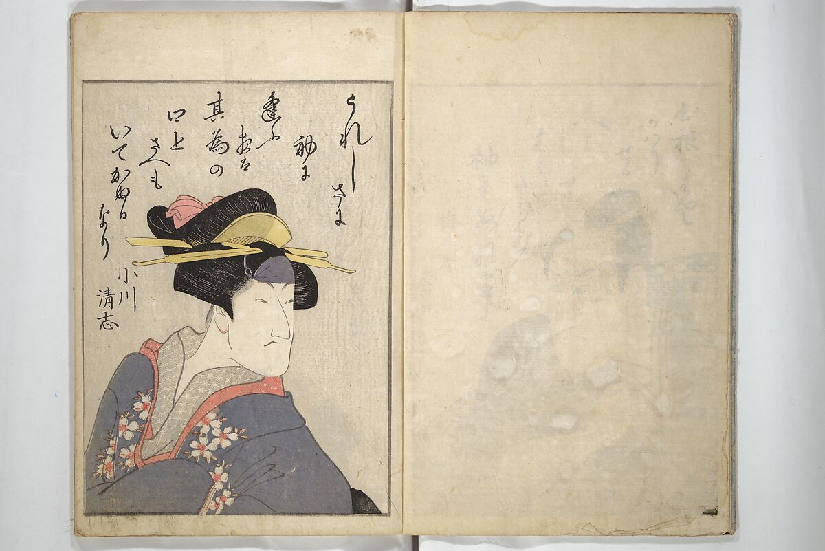 Mirror Images of Kabuki Actors (Yakusha awase kagami) 俳優相貎鏡, Utagawa Toyokuni I 歌川豊国一世 (Japanese, 1769–1825), Set of two woodblock printed books; ink and color on paper, Japan