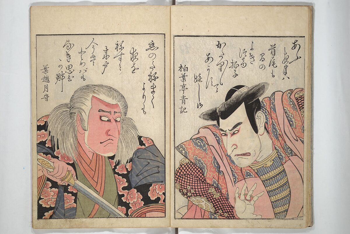 Mirror Images of Kabuki Actors (Yakusha awase kagami) 俳優相貎鏡, Utagawa Toyokuni I 歌川豊国一世 (Japanese, 1769–1825), Set of two woodblock printed books; ink and color on paper, Japan