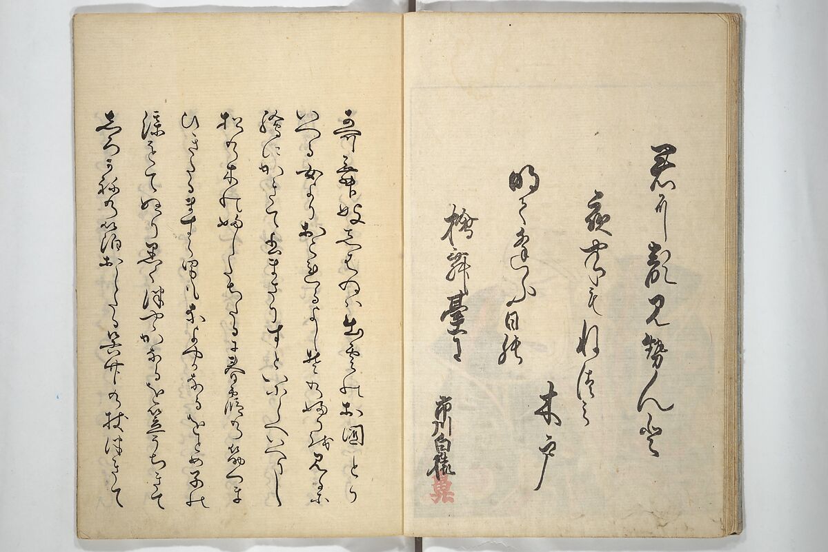 Mirror Images of Kabuki Actors (Yakusha awase kagami) 俳優相貎鏡, Utagawa Toyokuni I 歌川豊国一世 (Japanese, 1769–1825), Set of two woodblock printed books; ink and color on paper, Japan