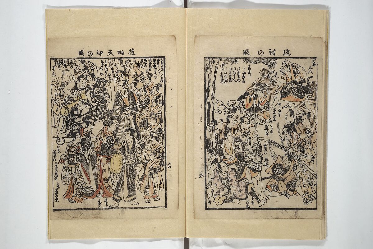 Picture Book with Synopses of Plays (Ehon banzuke) for Performances at the Nakamura Theater in 1794 絵本番付; 大三浦達寿(おうみうら だて ねびき); 敵討染分手綱(かたきうち そめわけ たずな), Unidentified artist Japanese, (Torii school), Woodblock printed book; ink with hand-coloring (tanroku bon) on paper, Japan