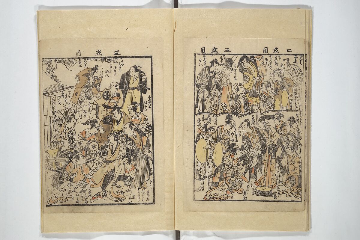 Picture Book with Synopses of Plays (Ehon banzuke) for Performances at the Nakamura Theater in 1794 絵本番付; 大三浦達寿(おうみうら だて ねびき); 敵討染分手綱(かたきうち そめわけ たずな), Unidentified artist Japanese, (Torii school), Woodblock printed book; ink with hand-coloring (tanroku bon) on paper, Japan