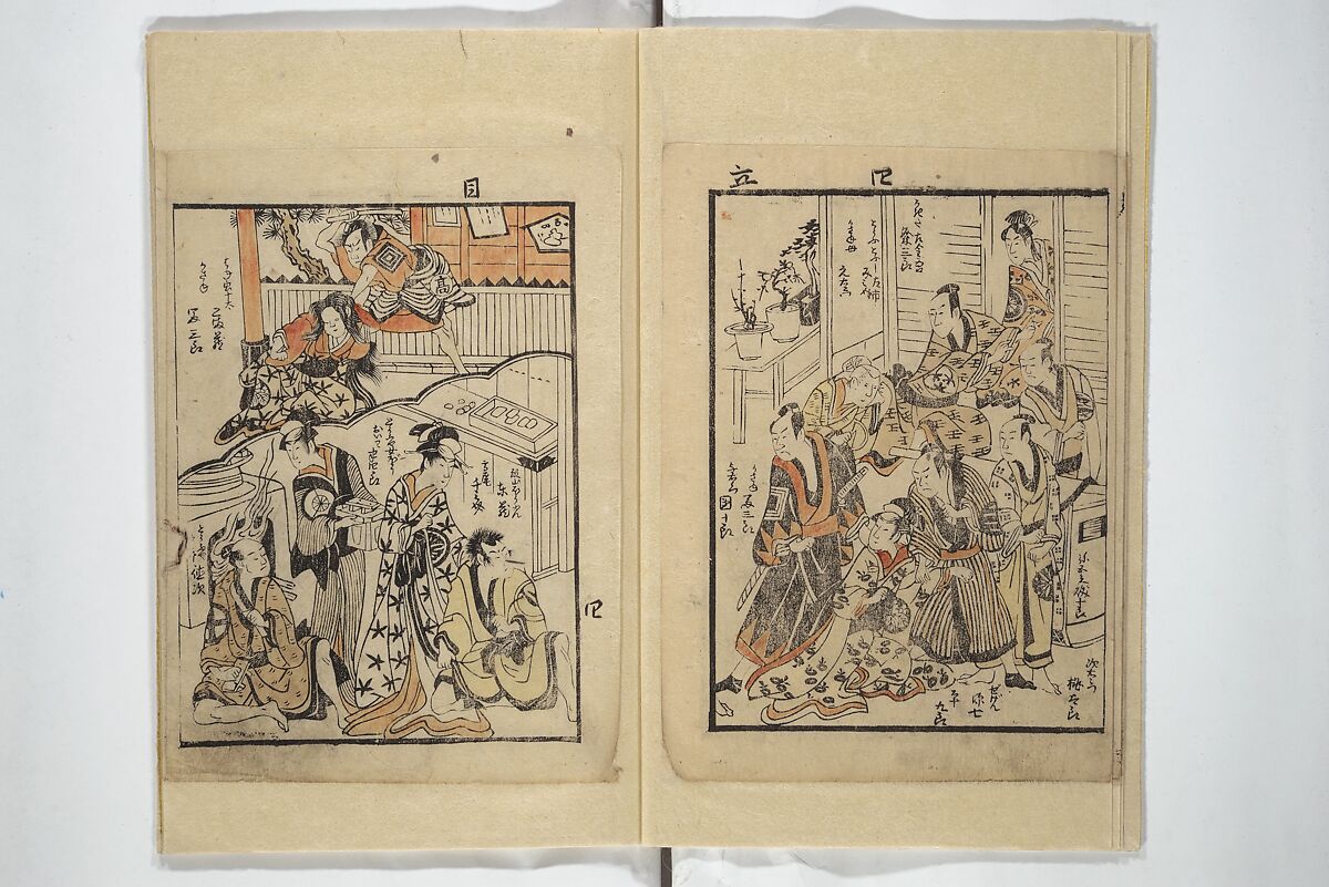 Picture Book with Synopses of Plays (Ehon banzuke) for Performances at the Nakamura Theater in 1794 絵本番付; 大三浦達寿(おうみうら だて ねびき); 敵討染分手綱(かたきうち そめわけ たずな), Unidentified artist Japanese, (Torii school), Woodblock printed book; ink with hand-coloring (tanroku bon) on paper, Japan