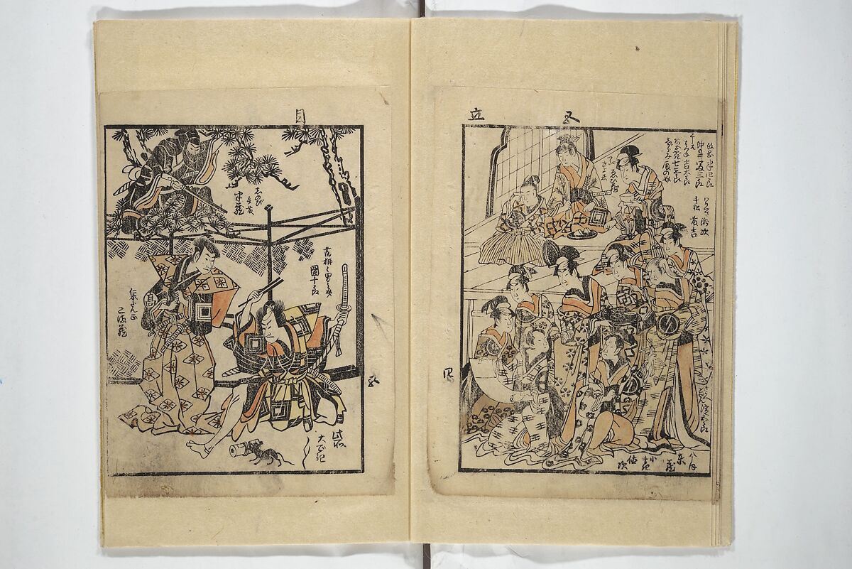 Picture Book with Synopses of Plays (Ehon banzuke) for Performances at the Nakamura Theater in 1794 絵本番付; 大三浦達寿(おうみうら だて ねびき); 敵討染分手綱(かたきうち そめわけ たずな), Unidentified artist Japanese, (Torii school), Woodblock printed book; ink with hand-coloring (tanroku bon) on paper, Japan
