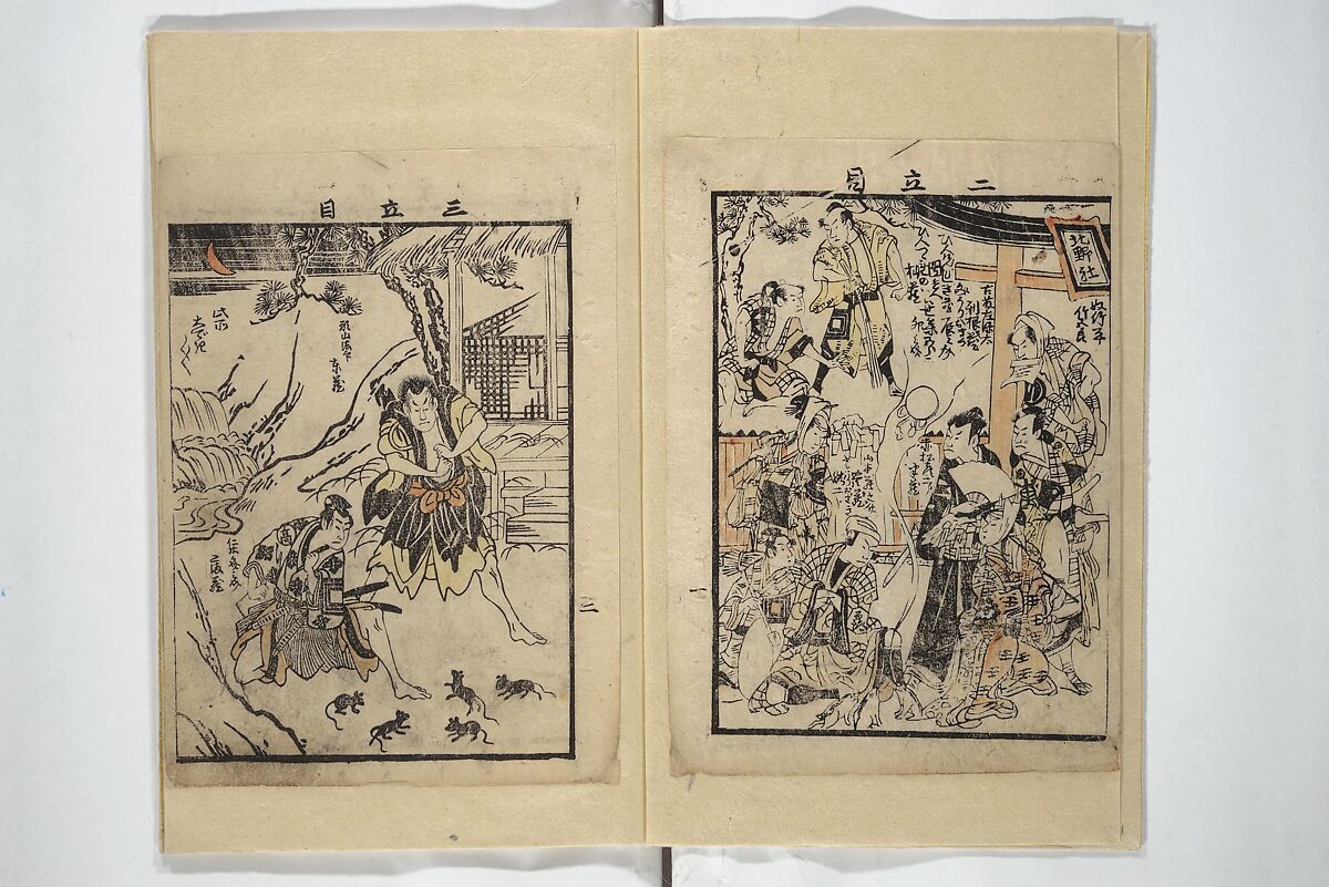 Picture Book with Synopses of Plays (Ehon banzuke) for Performances at the Nakamura Theater in 1794 絵本番付; 大三浦達寿(おうみうら だて ねびき); 敵討染分手綱(かたきうち そめわけ たずな), Unidentified artist Japanese, (Torii school), Woodblock printed book; ink with hand-coloring (tanroku bon) on paper, Japan 