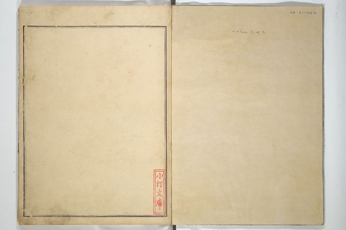 Picture Book of Selected Insects (The Insect Book) (Ehon mushi erami) 画本虫撰, Kitagawa Utamaro 喜多川歌麿 (Japanese, ca. 1754–1806), Set of two woodblock printed books; ink, color, and mica (vol. 2) on paper, Japan