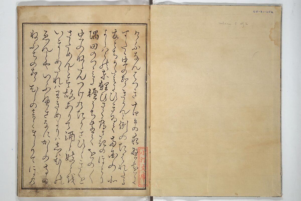 Picture Book of Selected Insects (The Insect Book) (Ehon mushi erami) 画本虫撰, Kitagawa Utamaro 喜多川歌麿 (Japanese, ca. 1754–1806), Set of two woodblock printed books; ink, color, and mica (vol. 2) on paper, Japan