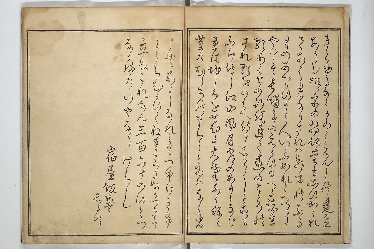 Picture Book of Selected Insects (The Insect Book) (Ehon mushi erami) 画本虫撰, Kitagawa Utamaro 喜多川歌麿 (Japanese, ca. 1754–1806), Set of two woodblock printed books; ink, color, and mica (vol. 2) on paper, Japan