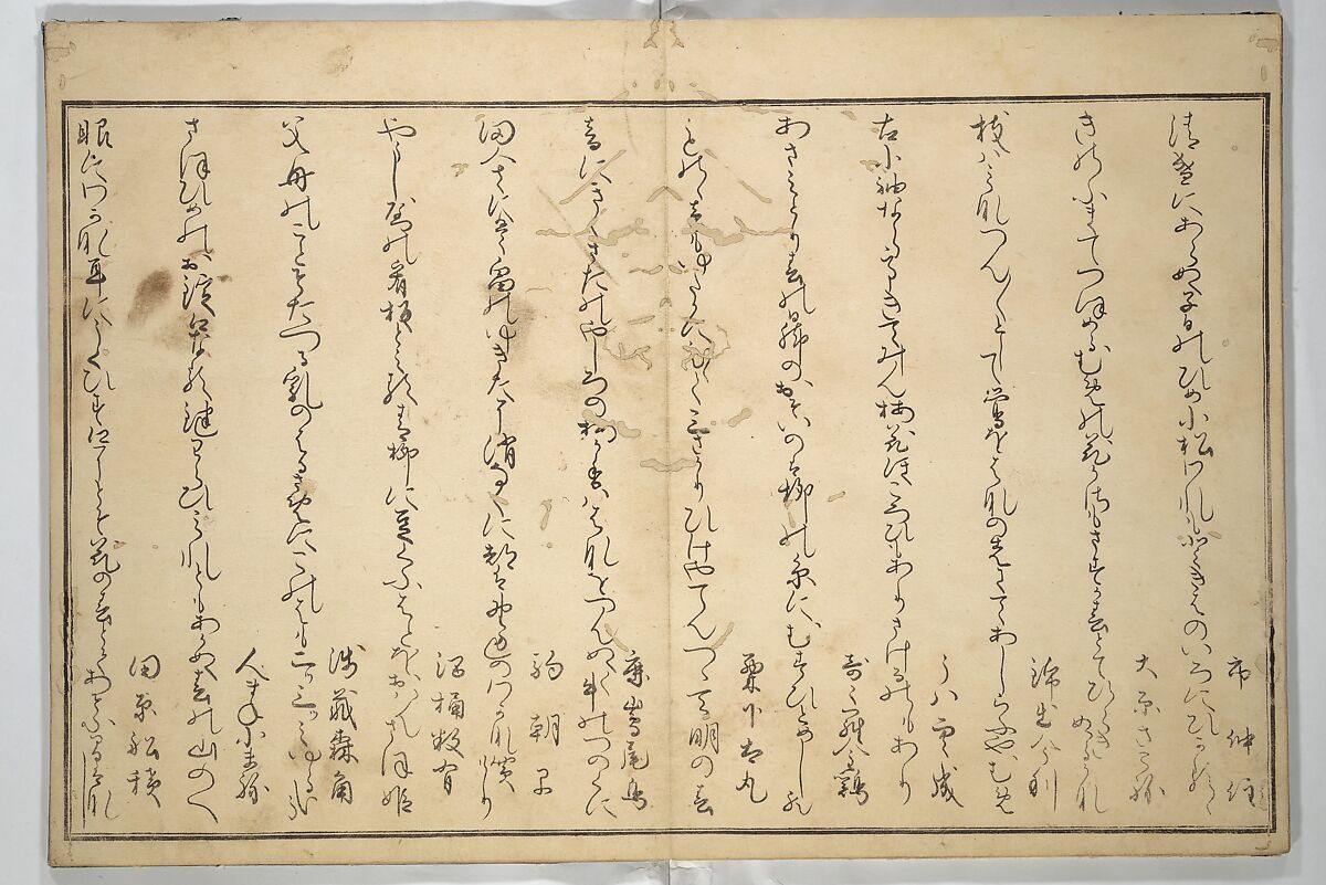 The Young God Ebisu (Waka ebisu) 和歌夷, Kitagawa Utamaro 喜多川歌麿 (Japanese, ca. 1754–1806), Woodblock printed book; ink, color, and brass dust on paper, Japan