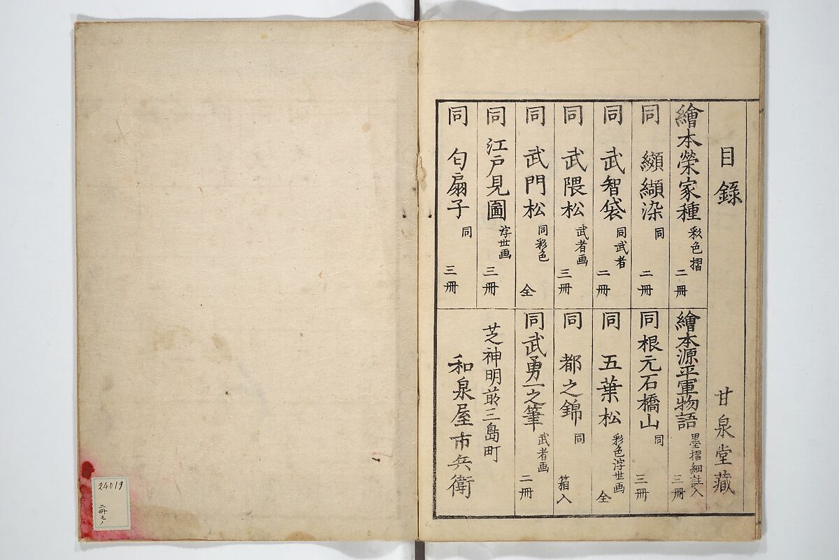 Picture Book on Flowers of the Four Seasons (Ehon shiki no hana) 絵本四季花, Kitagawa Utamaro 喜多川歌麿 (Japanese, ca. 1754–1806), Set of two woodblock printed books; ink and color on paper, Japan