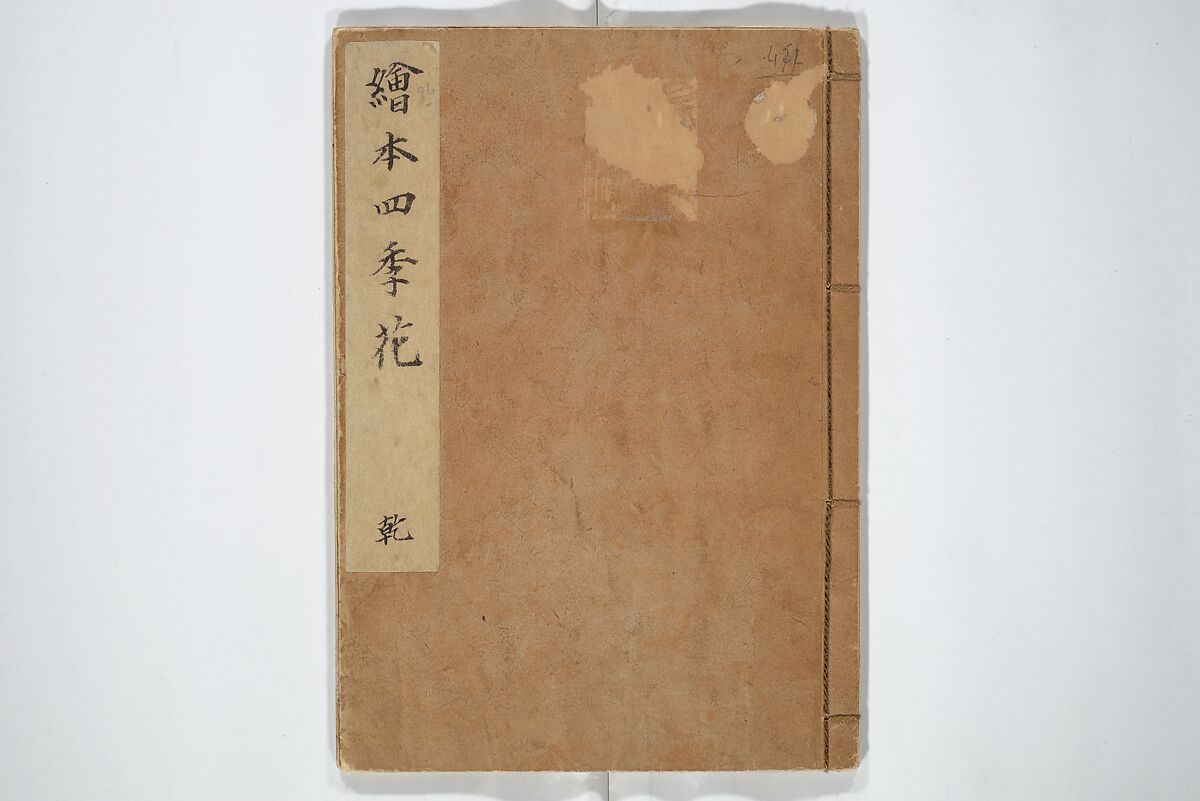 Picture Book on Flowers of the Four Seasons (Ehon shiki no hana) 絵本四季花, Kitagawa Utamaro 喜多川歌麿 (Japanese, ca. 1754–1806), Set of two woodblock printed books; ink and color on paper, Japan