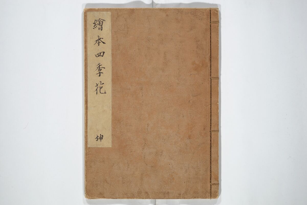 Picture Book on Flowers of the Four Seasons (Ehon shiki no hana) 絵本四季花, Kitagawa Utamaro 喜多川歌麿 (Japanese, ca. 1754–1806), Set of two woodblock printed books; ink and color on paper, Japan