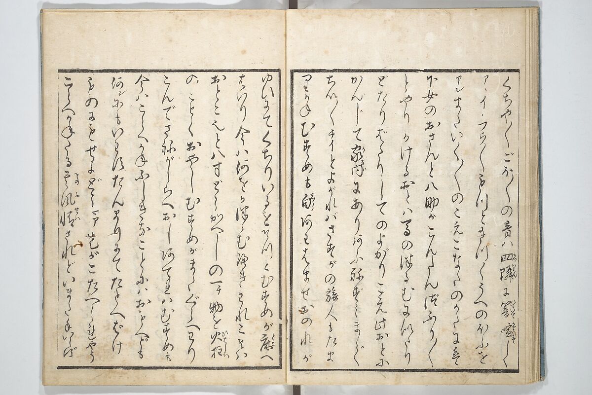 Picture Book of the Hitachi Obi (Enpon futahashira) 艶本婦多柱, Kitagawa Utamaro 喜多川歌麿 (Japanese, ca. 1754–1806), Set of three woodblock printed books; ink on paper, Japan