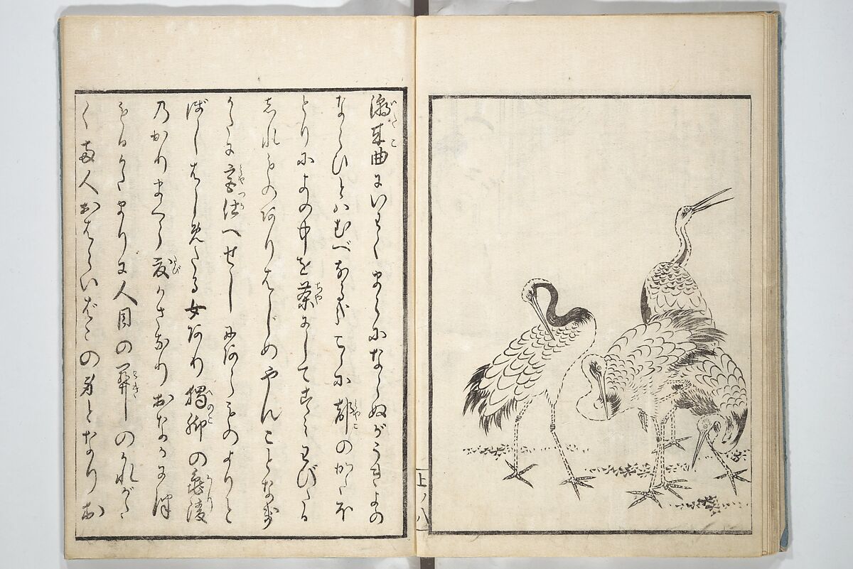 Picture Book of the Hitachi Obi (Enpon futahashira) 艶本婦多柱, Kitagawa Utamaro 喜多川歌麿 (Japanese, ca. 1754–1806), Set of three woodblock printed books; ink on paper, Japan