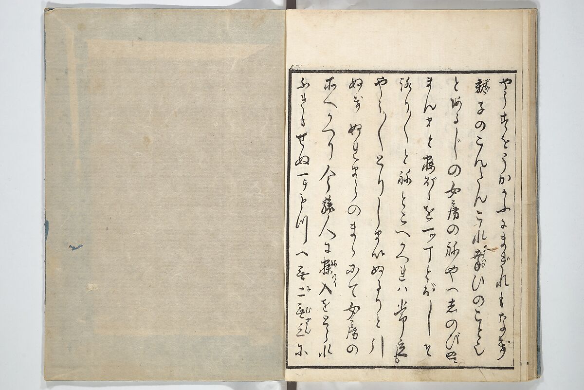 Picture Book of the Hitachi Obi (Enpon futahashira) 艶本婦多柱, Kitagawa Utamaro 喜多川歌麿 (Japanese, ca. 1754–1806), Set of three woodblock printed books; ink on paper, Japan