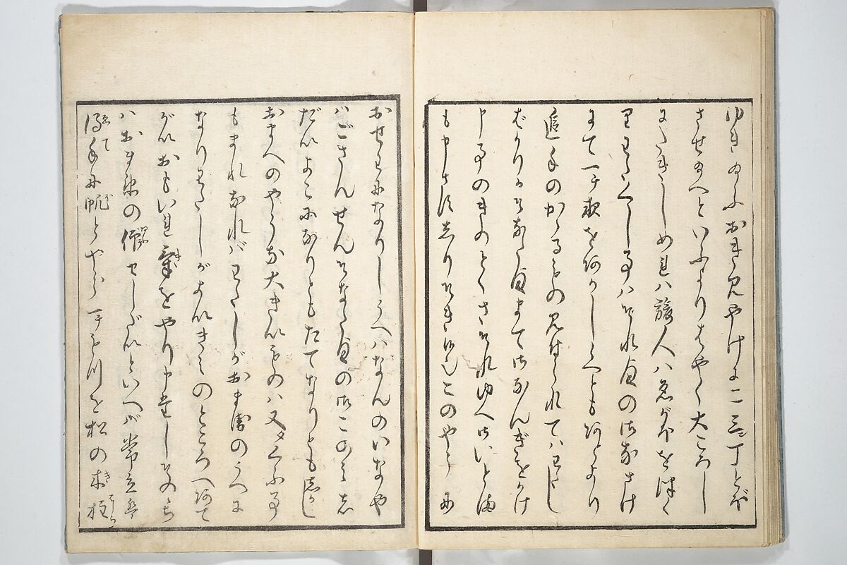 Picture Book of the Hitachi Obi (Enpon futahashira) 艶本婦多柱, Kitagawa Utamaro 喜多川歌麿 (Japanese, ca. 1754–1806), Set of three woodblock printed books; ink on paper, Japan