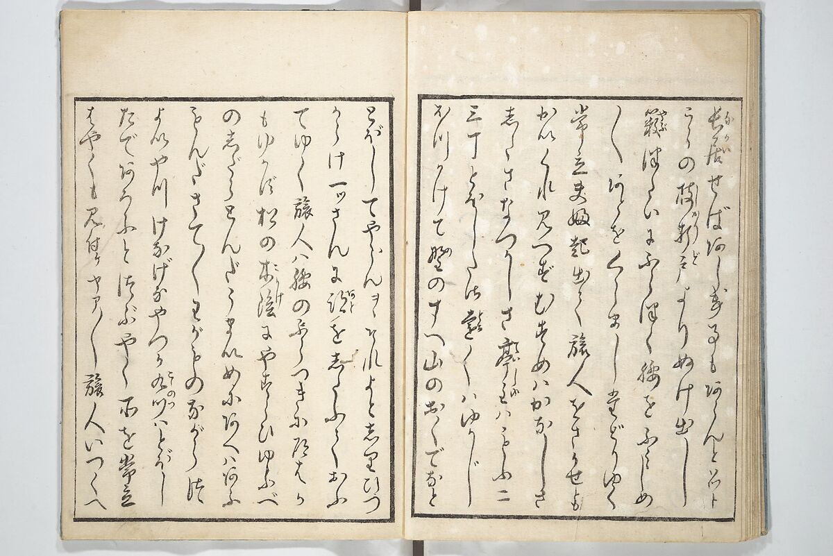 Picture Book of the Hitachi Obi (Enpon futahashira) 艶本婦多柱, Kitagawa Utamaro 喜多川歌麿 (Japanese, ca. 1754–1806), Set of three woodblock printed books; ink on paper, Japan