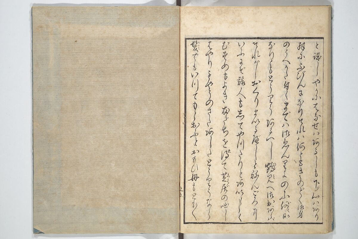 Picture Book of the Hitachi Obi (Enpon futahashira) 艶本婦多柱, Kitagawa Utamaro 喜多川歌麿 (Japanese, ca. 1754–1806), Set of three woodblock printed books; ink on paper, Japan