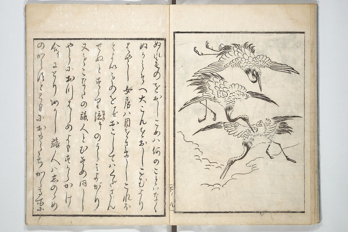 Picture Book of the Hitachi Obi (Enpon futahashira) 艶本婦多柱, Kitagawa Utamaro 喜多川歌麿 (Japanese, ca. 1754–1806), Set of three woodblock printed books; ink on paper, Japan
