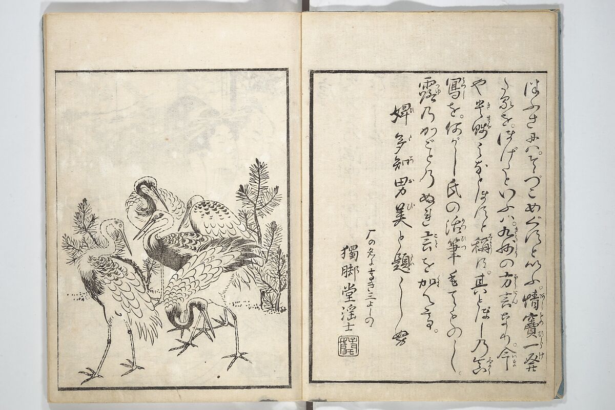 Picture Book of the Hitachi Obi (Enpon futahashira) 艶本婦多柱, Kitagawa Utamaro 喜多川歌麿 (Japanese, ca. 1754–1806), Set of three woodblock printed books; ink on paper, Japan