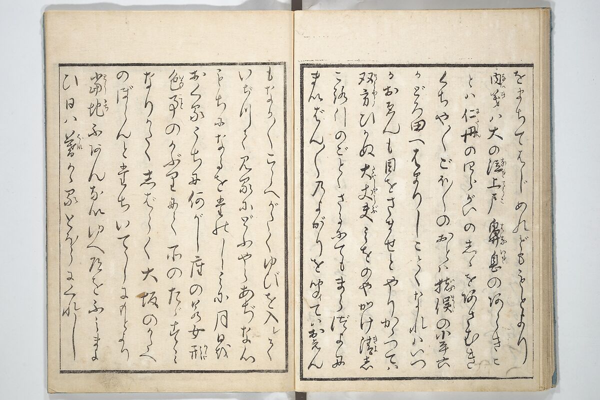 Picture Book of the Hitachi Obi (Enpon futahashira) 艶本婦多柱, Kitagawa Utamaro 喜多川歌麿 (Japanese, ca. 1754–1806), Set of three woodblock printed books; ink on paper, Japan