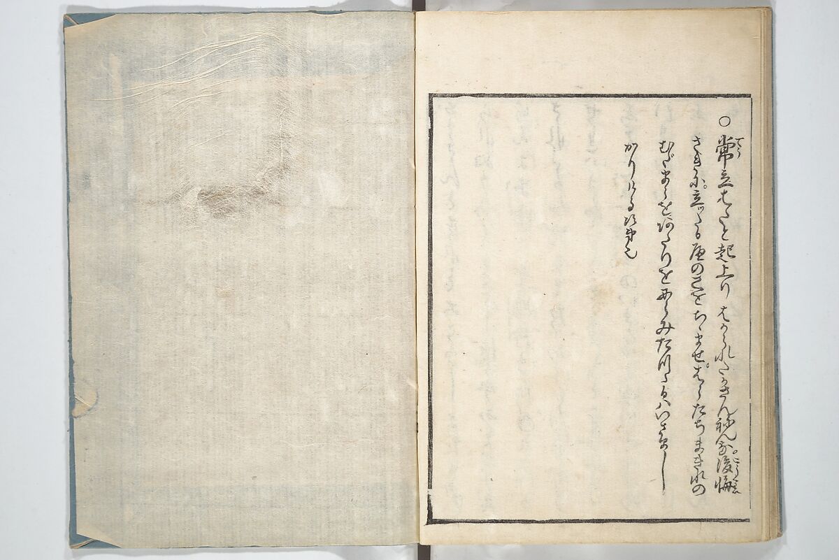 Picture Book of the Hitachi Obi (Enpon futahashira) 艶本婦多柱, Kitagawa Utamaro 喜多川歌麿 (Japanese, ca. 1754–1806), Set of three woodblock printed books; ink on paper, Japan