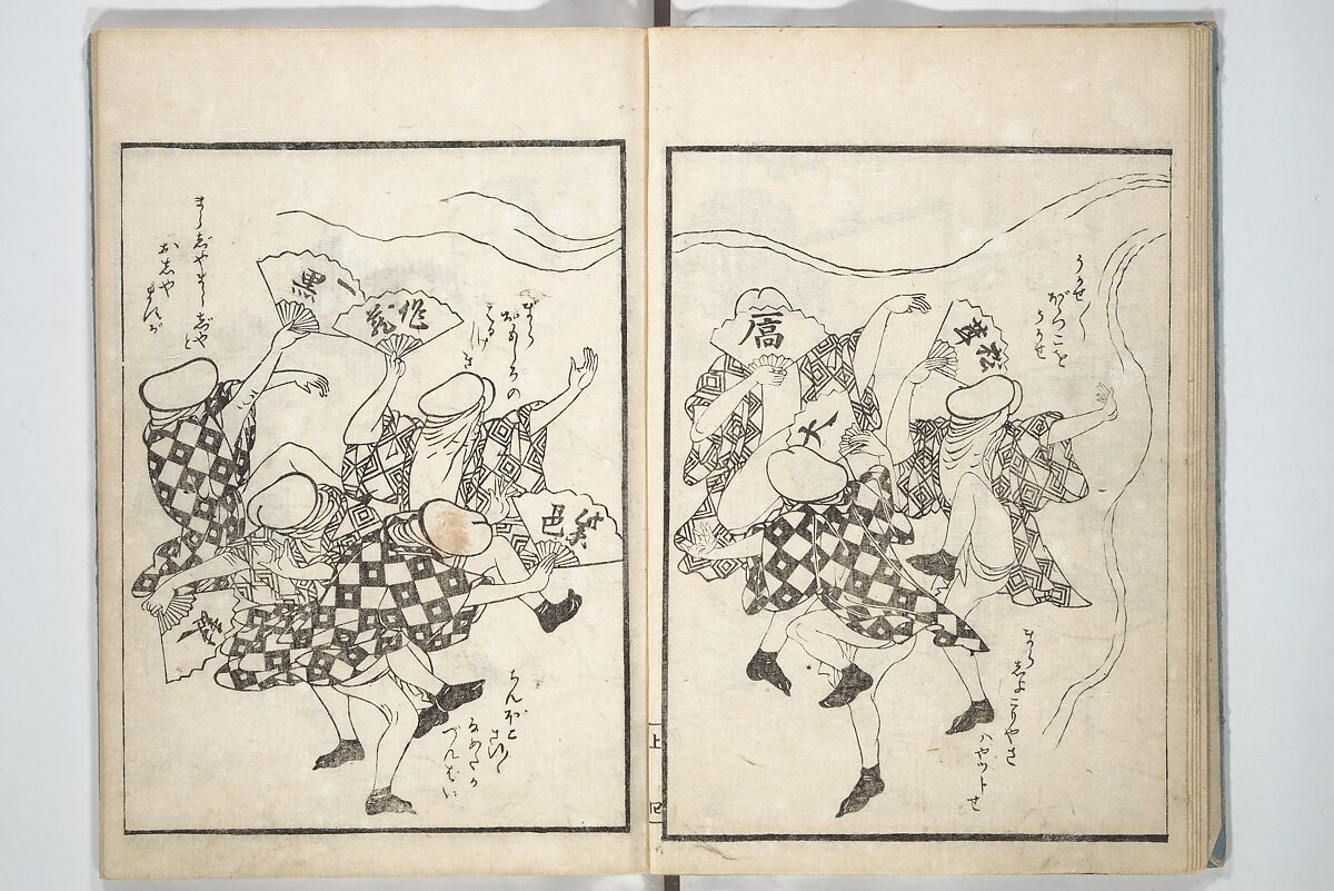 Picture Book of the Hitachi Obi (Enpon futahashira) 艶本婦多柱, Kitagawa Utamaro 喜多川歌麿 (Japanese, ca. 1754–1806), Set of three woodblock printed books; ink on paper, Japan
