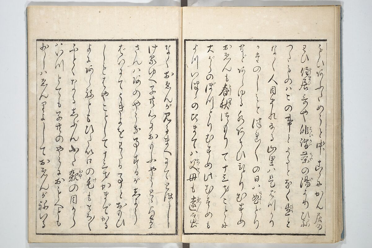 Picture Book of the Hitachi Obi (Enpon futahashira) 艶本婦多柱, Kitagawa Utamaro 喜多川歌麿 (Japanese, ca. 1754–1806), Set of three woodblock printed books; ink on paper, Japan