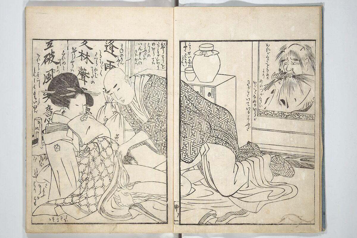 Picture Book of the Hitachi Obi (Enpon futahashira) 艶本婦多柱, Kitagawa Utamaro 喜多川歌麿 (Japanese, ca. 1754–1806), Set of three woodblock printed books; ink on paper, Japan