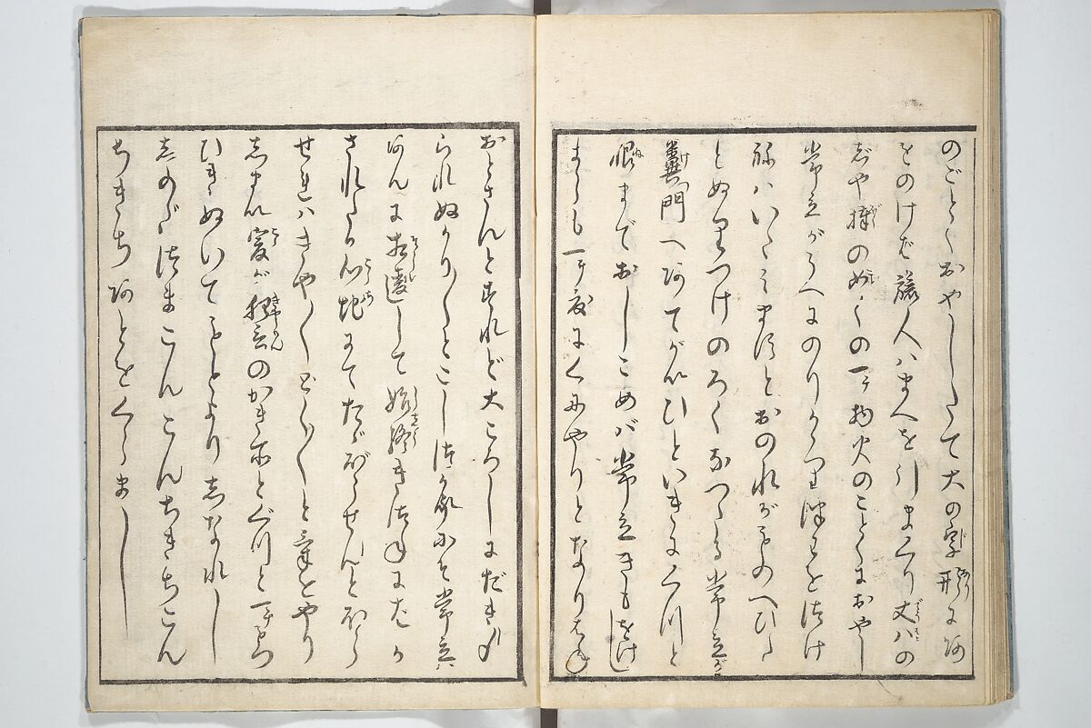 Picture Book of the Hitachi Obi (Enpon futahashira) 艶本婦多柱, Kitagawa Utamaro 喜多川歌麿 (Japanese, ca. 1754–1806), Set of three woodblock printed books; ink on paper, Japan