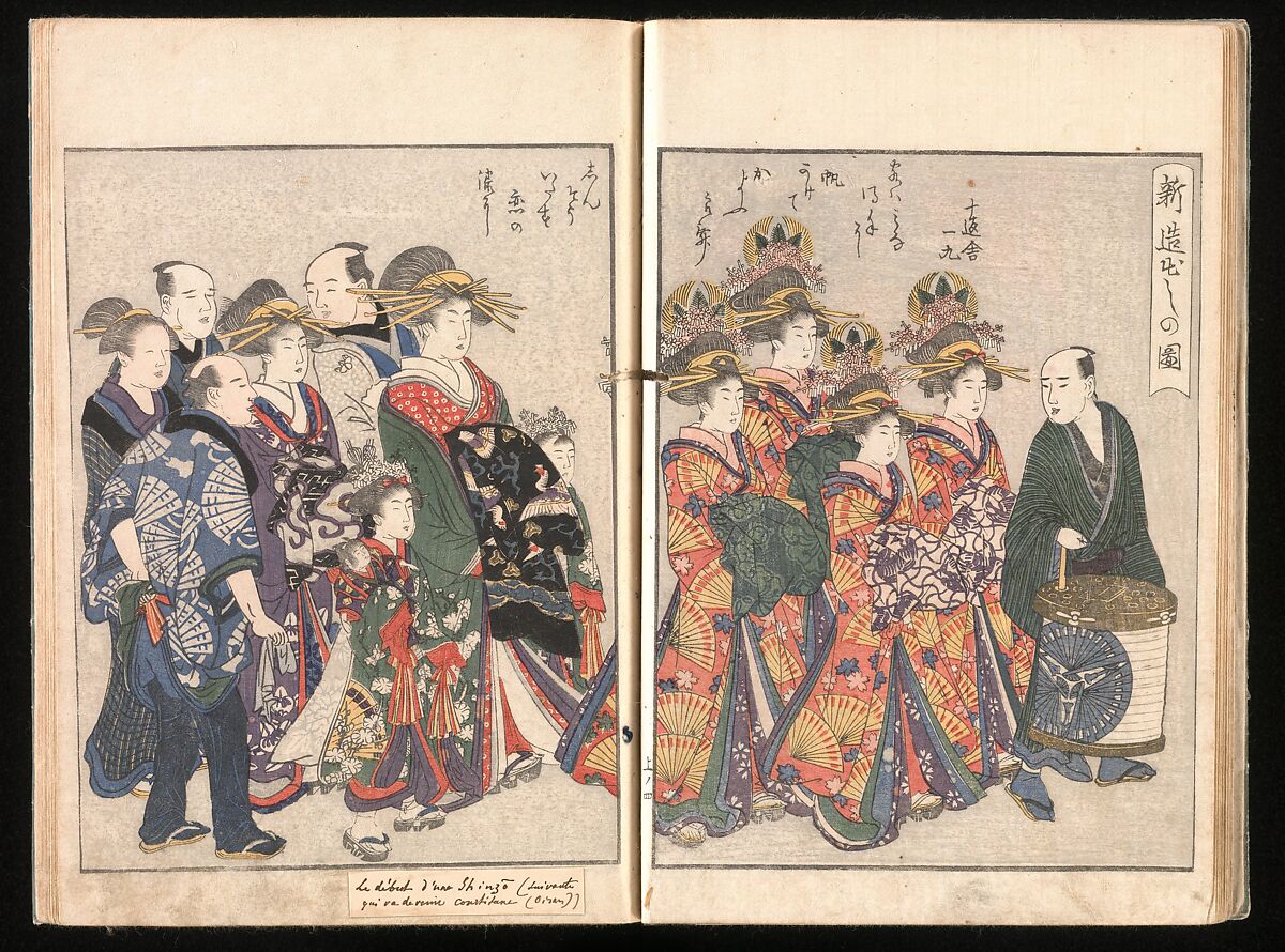 Yoshiwara Picture Book of New Year’s Festivities (Seirō ehon nenjū gyōji) 青楼繪本年中行事, Kitagawa Utamaro 喜多川歌麿 (Japanese, ca. 1754–1806), Set of two woodblock printed books; ink and color on paper, Japan