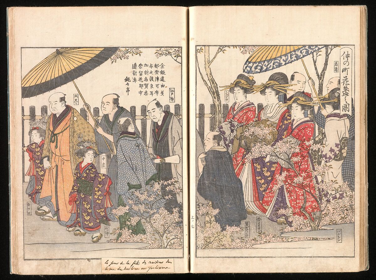 Yoshiwara Picture Book of New Year’s Festivities (Seirō ehon nenjū gyōji) 青楼繪本年中行事, Kitagawa Utamaro 喜多川歌麿 (Japanese, ca. 1754–1806), Set of two woodblock printed books; ink and color on paper, Japan