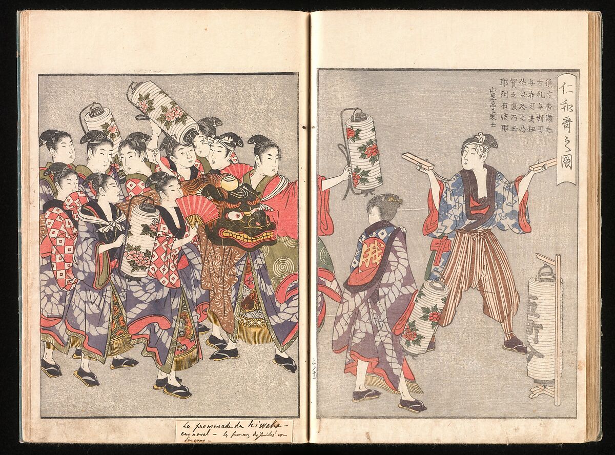 Yoshiwara Picture Book of New Year’s Festivities (Seirō ehon nenjū gyōji) 青楼繪本年中行事, Kitagawa Utamaro 喜多川歌麿 (Japanese, ca. 1754–1806), Set of two woodblock printed books; ink and color on paper, Japan