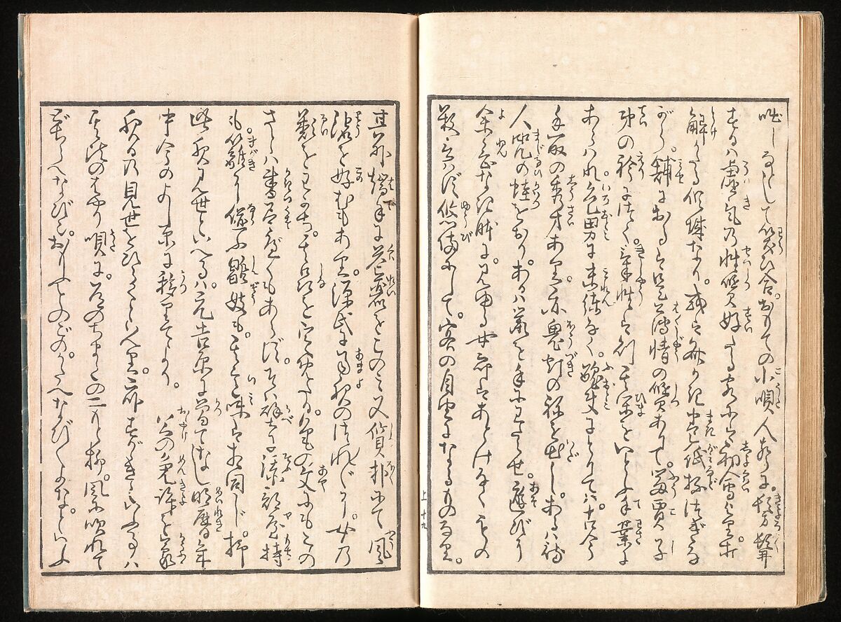 Yoshiwara Picture Book of New Year’s Festivities (Seirō ehon nenjū gyōji) 青楼繪本年中行事, Kitagawa Utamaro 喜多川歌麿 (Japanese, ca. 1754–1806), Set of two woodblock printed books; ink and color on paper, Japan