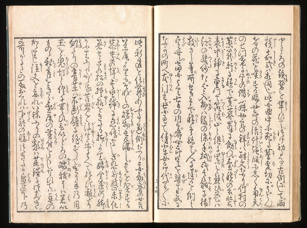 Yoshiwara Picture Book of New Year’s Festivities (Seirō ehon nenjū gyōji) 青楼繪本年中行事, Kitagawa Utamaro 喜多川歌麿 (Japanese, ca. 1754–1806), Set of two woodblock printed books; ink and color on paper, Japan