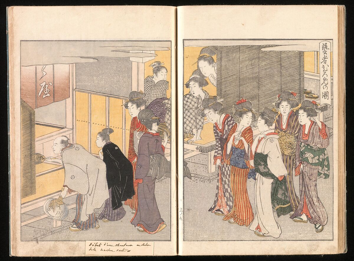 Yoshiwara Picture Book of New Year’s Festivities (Seirō ehon nenjū gyōji) 青楼繪本年中行事, Kitagawa Utamaro 喜多川歌麿 (Japanese, ca. 1754–1806), Set of two woodblock printed books; ink and color on paper, Japan