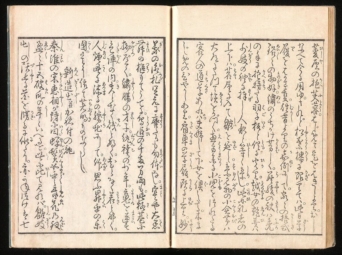 Yoshiwara Picture Book of New Year’s Festivities (Seirō ehon nenjū gyōji) 青楼繪本年中行事, Kitagawa Utamaro 喜多川歌麿 (Japanese, ca. 1754–1806), Set of two woodblock printed books; ink and color on paper, Japan