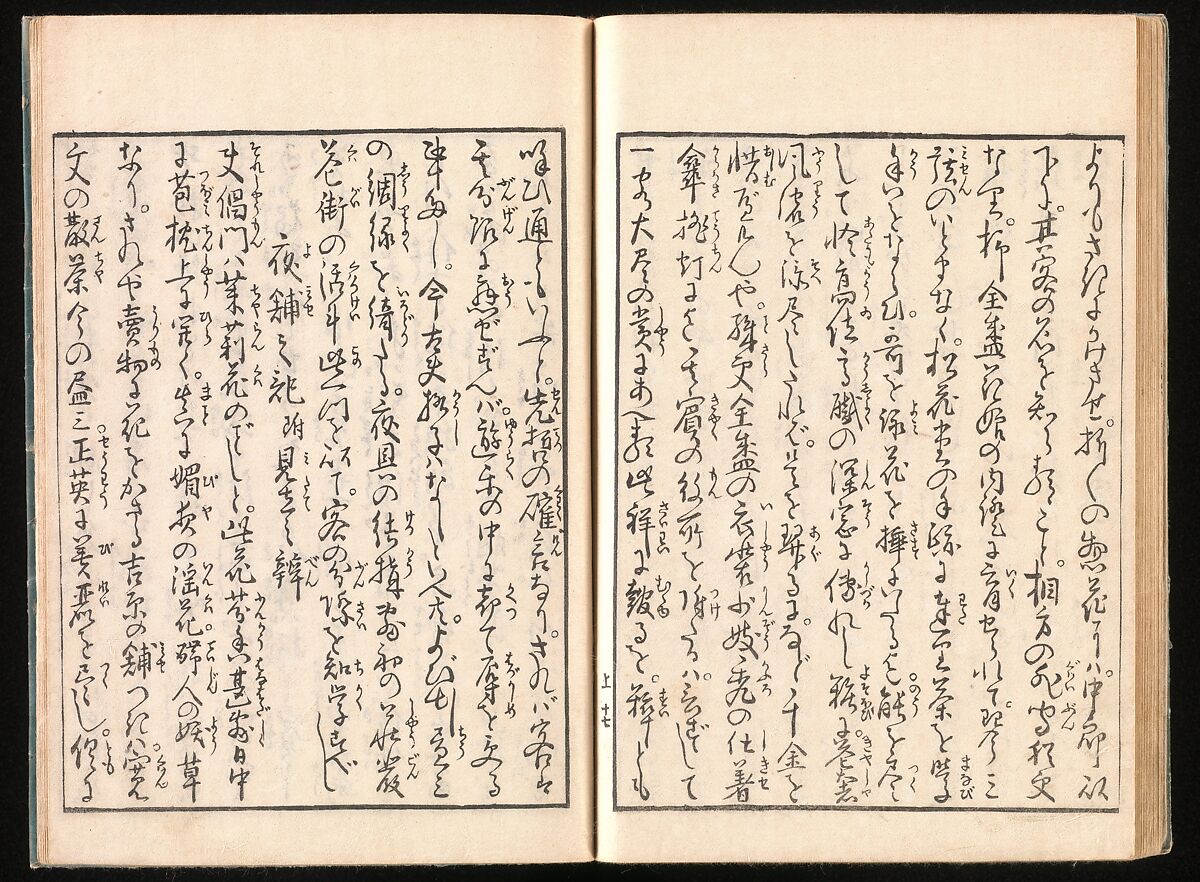 Yoshiwara Picture Book of New Year’s Festivities (Seirō ehon nenjū gyōji) 青楼繪本年中行事, Kitagawa Utamaro 喜多川歌麿 (Japanese, ca. 1754–1806), Set of two woodblock printed books; ink and color on paper, Japan