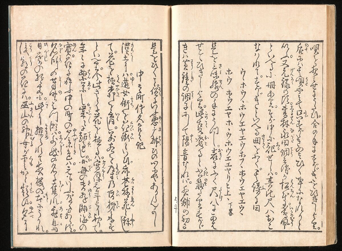 Yoshiwara Picture Book of New Year’s Festivities (Seirō ehon nenjū gyōji) 青楼繪本年中行事, Kitagawa Utamaro 喜多川歌麿 (Japanese, ca. 1754–1806), Set of two woodblock printed books; ink and color on paper, Japan