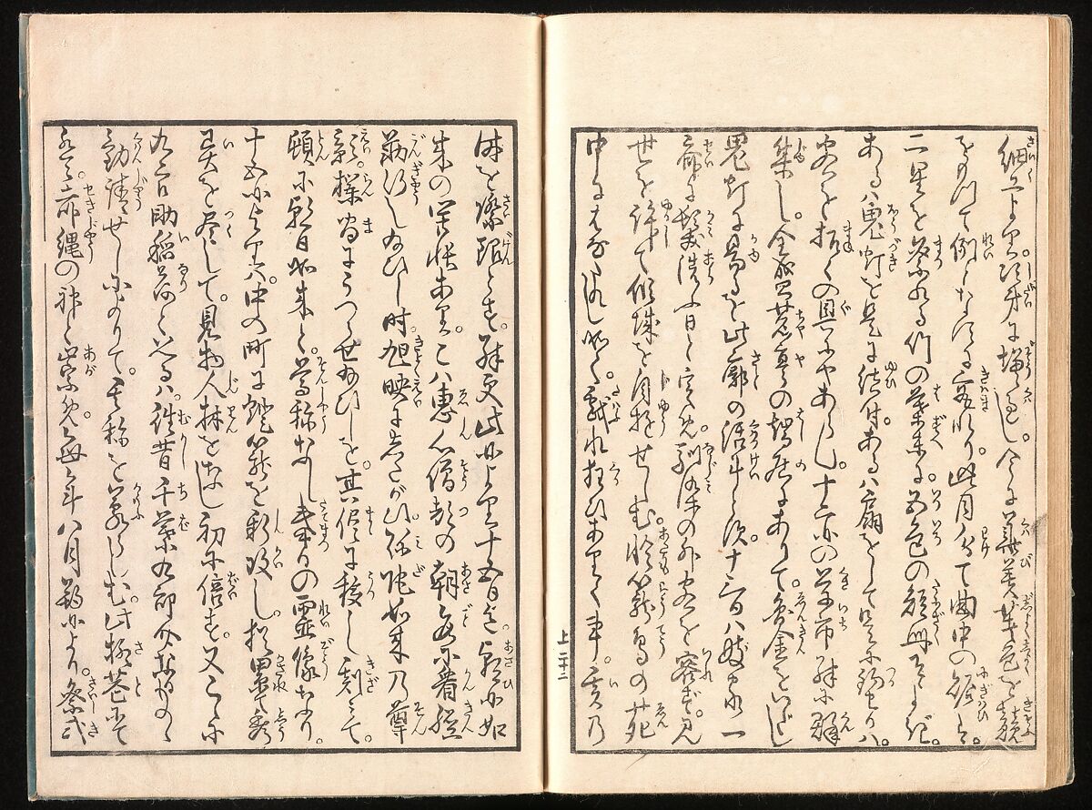 Yoshiwara Picture Book of New Year’s Festivities (Seirō ehon nenjū gyōji) 青楼繪本年中行事, Kitagawa Utamaro 喜多川歌麿 (Japanese, ca. 1754–1806), Set of two woodblock printed books; ink and color on paper, Japan