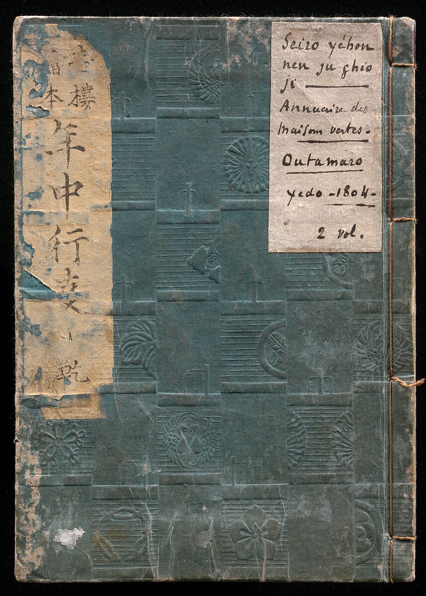 Yoshiwara Picture Book of New Year’s Festivities (Seirō ehon nenjū gyōji) 青楼繪本年中行事, Kitagawa Utamaro 喜多川歌麿 (Japanese, ca. 1754–1806), Set of two woodblock printed books; ink and color on paper, Japan