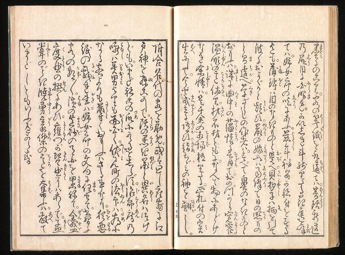 Yoshiwara Picture Book of New Year’s Festivities (Seirō ehon nenjū gyōji) 青楼繪本年中行事, Kitagawa Utamaro 喜多川歌麿 (Japanese, ca. 1754–1806), Set of two woodblock printed books; ink and color on paper, Japan