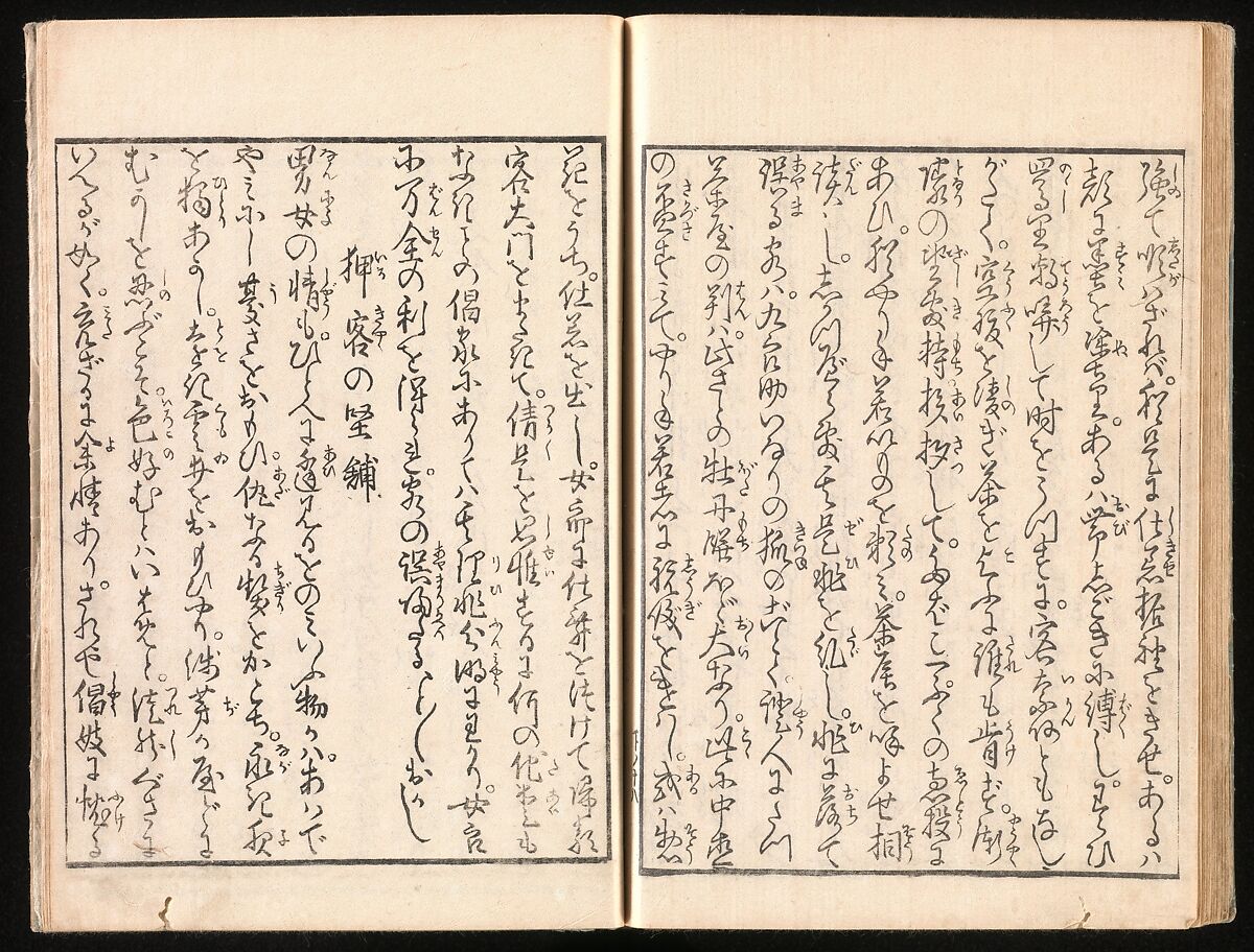 Yoshiwara Picture Book of New Year’s Festivities (Seirō ehon nenjū gyōji) 青楼繪本年中行事, Kitagawa Utamaro 喜多川歌麿 (Japanese, ca. 1754–1806), Set of two woodblock printed books; ink and color on paper, Japan