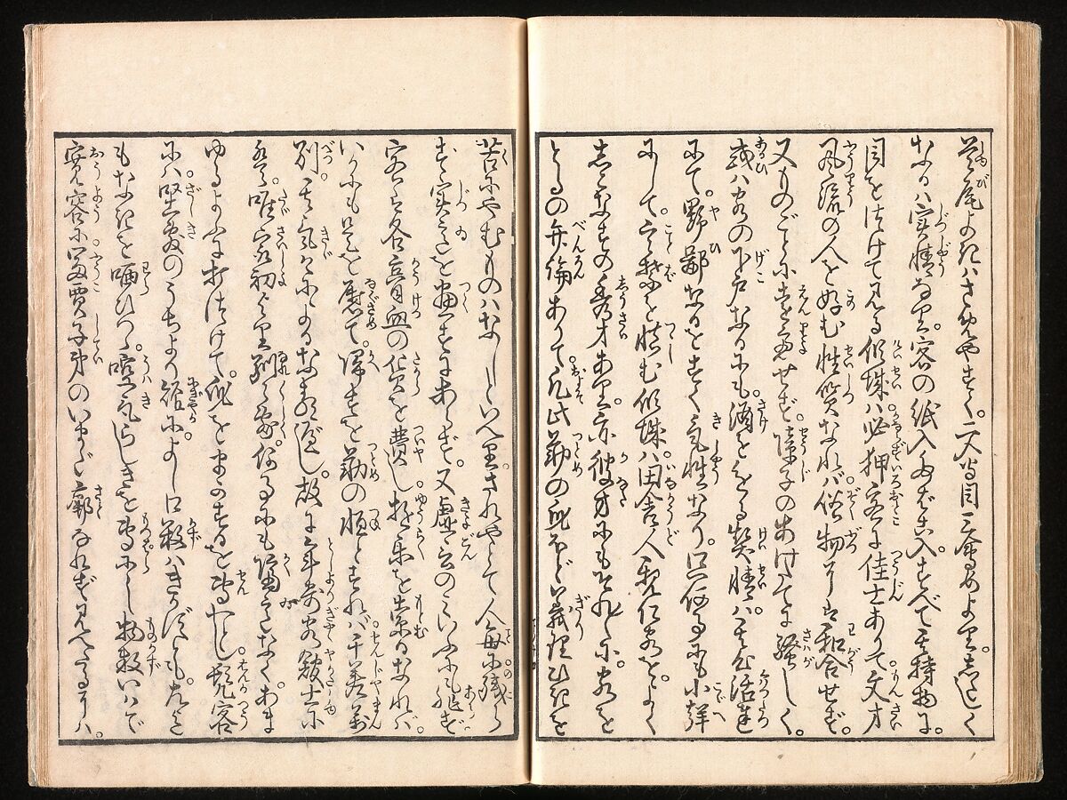 Yoshiwara Picture Book of New Year’s Festivities (Seirō ehon nenjū gyōji) 青楼繪本年中行事, Kitagawa Utamaro 喜多川歌麿 (Japanese, ca. 1754–1806), Set of two woodblock printed books; ink and color on paper, Japan